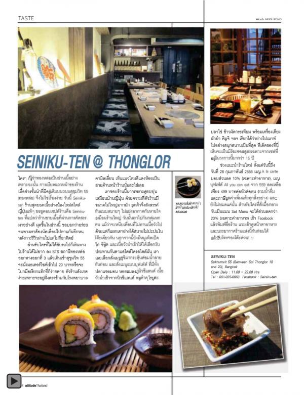 Attitude-February-2013